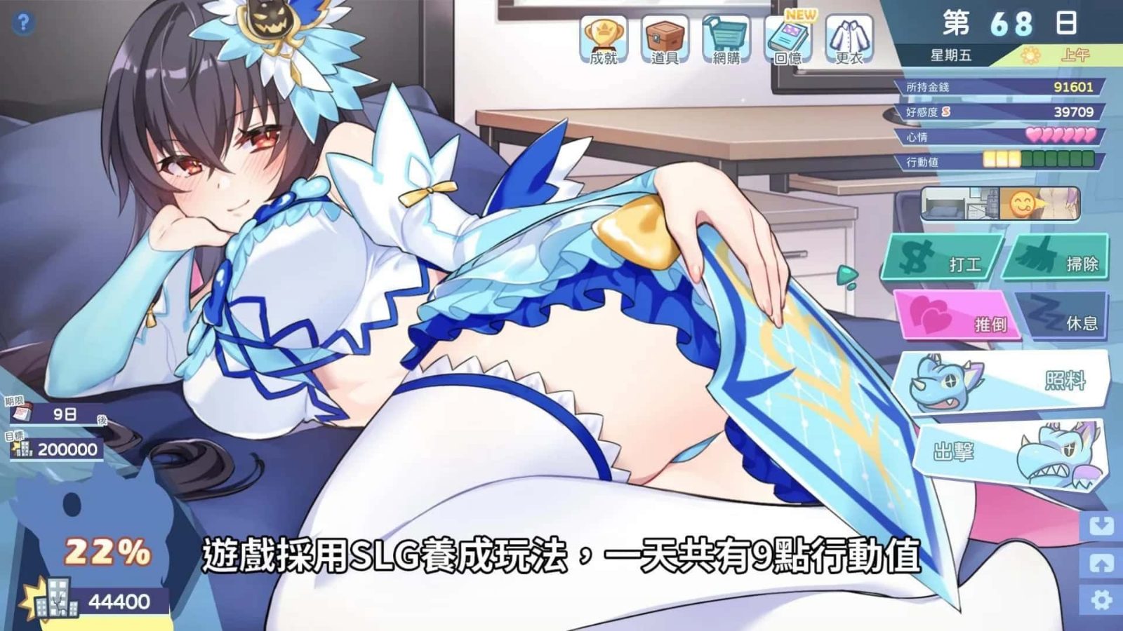 怠惰的怪兽公主不想工作 探索场景 页面配图 3