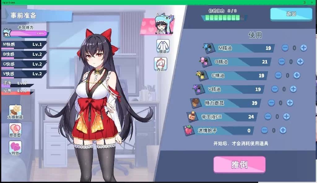 怠惰的怪兽公主不想工作 分支路线 场景图 5