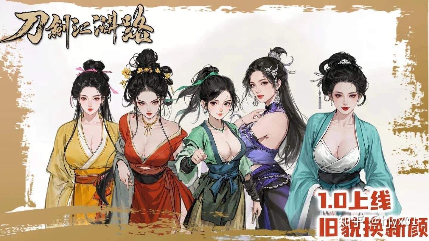 刀剑江湖路-绅士mod版 支线事件 详情图 3