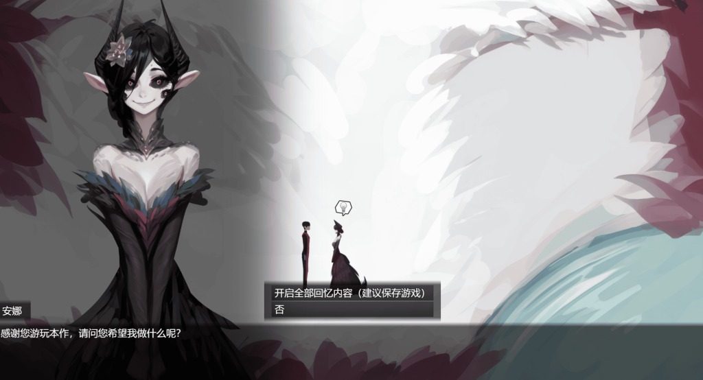 远星 Far Star 官中版破解作弊版 故事片段 画面 5
